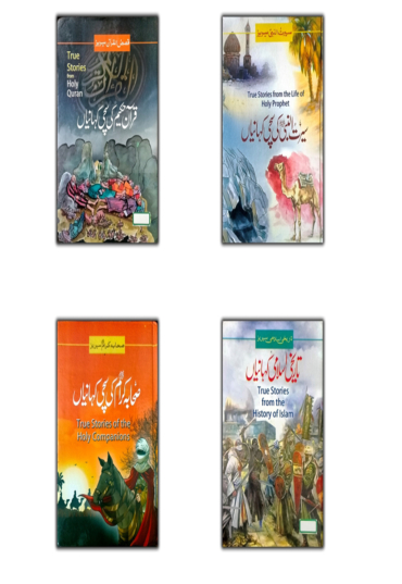 4 Islamic