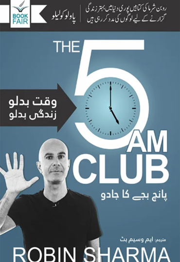 5 Am Club پانچ بجے کا جادو 800