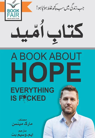 A Book About Hope (کتابِ امید) 700