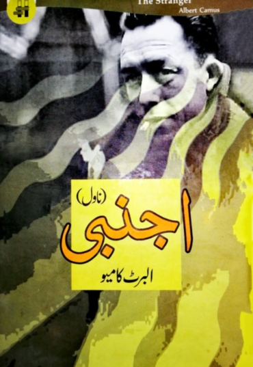 Ajnabi -The Stranger 300