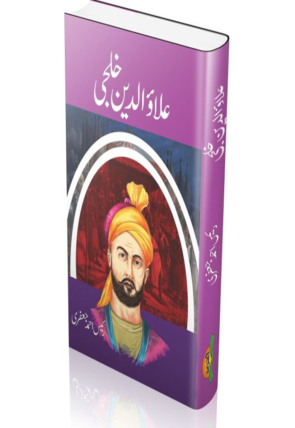 Alla o din Khaleeji 500