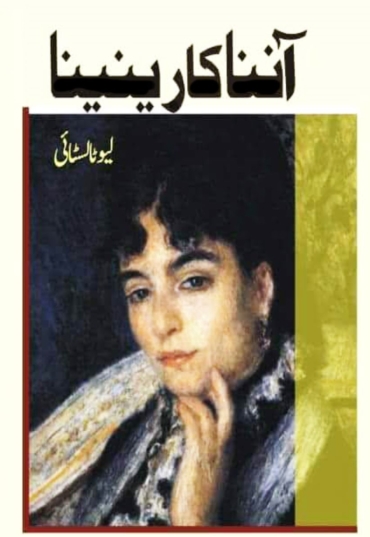Anna Karenina 1200