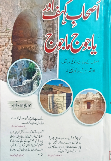 Ashab a Kaif Yajooj Majooj