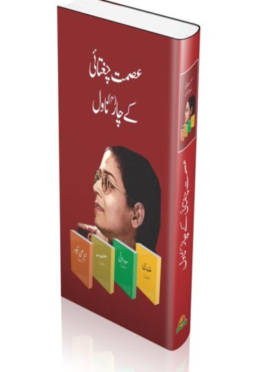 Asmat Chugtai kay char novel 2000