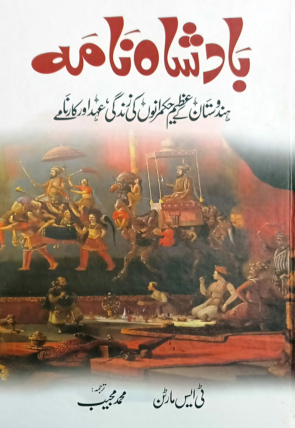 Badshah Nama