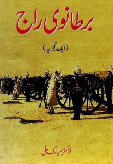 Bartanvi Raaj 350