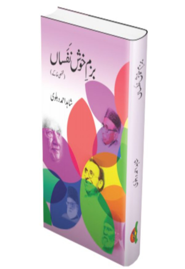 Bazm e Khush nafsan 500