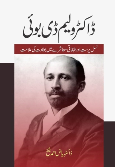 Dr William D Boius 200