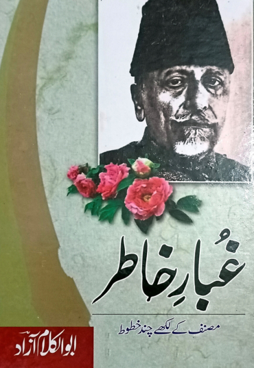 Ghubar a Khatir