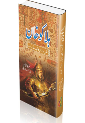 Halakoo Khan 400