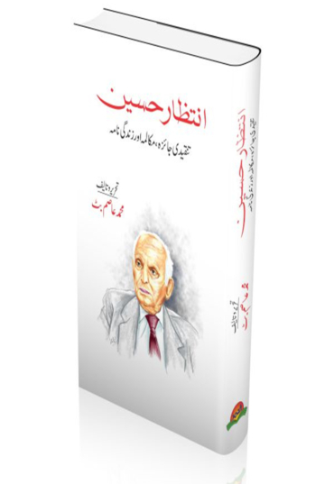 Inteezar Hussain 800