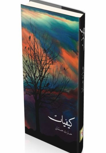 KAFIYATB 500