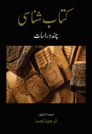 Kitab Shansi 500