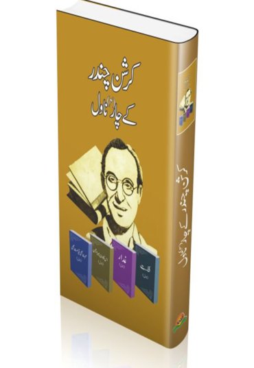 Krishan Chandar kay char novel 1000