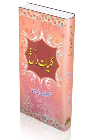 Kuliyat Mirza Daag Dehlvi 2500