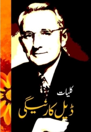 Kulyat Dale Carnegie 1150