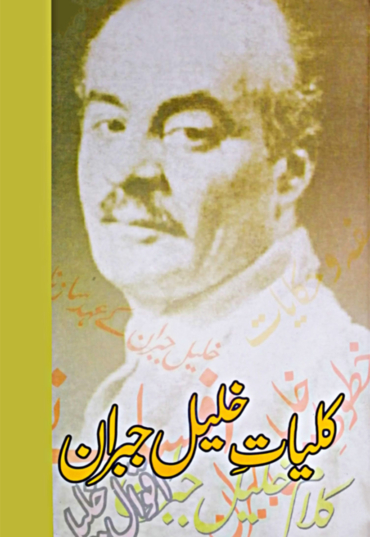 Kulyat Jibran 1400