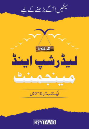 LEADERSHIP AND MANAGEMENT ( VOL 2 ) 550