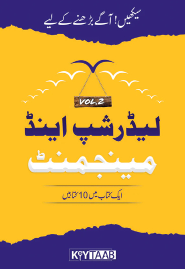 LEADERSHIP AND MANAGEMENT ( VOL 2 ) 550