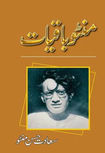Manto Baaqiyat 1800-1530