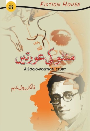 Manto ki Aurtain 700