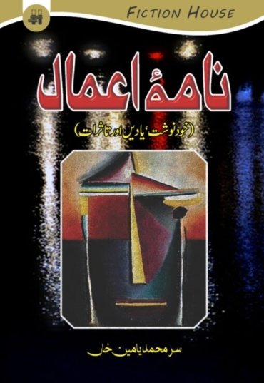 Nama-e-Amal 2000
