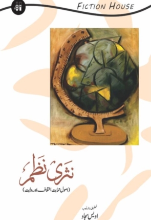 Nasri Nazam 1500