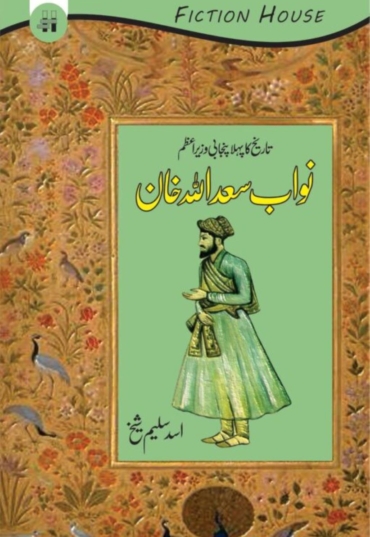 Nawab Saad Ullah Khan 500