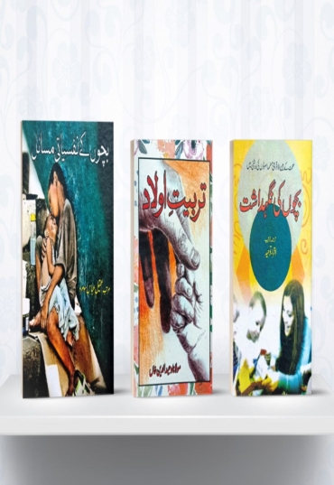New Tarbiat a Olad 1