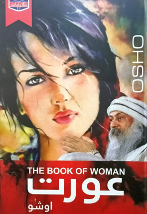 Orat by Osho