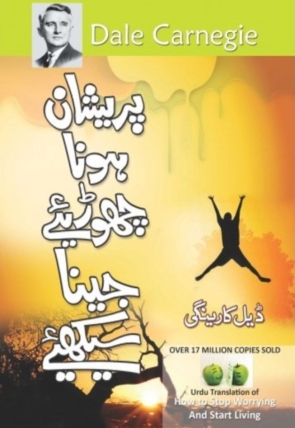 Pareshan Hona Choriye Jeena Sikhyeh 500