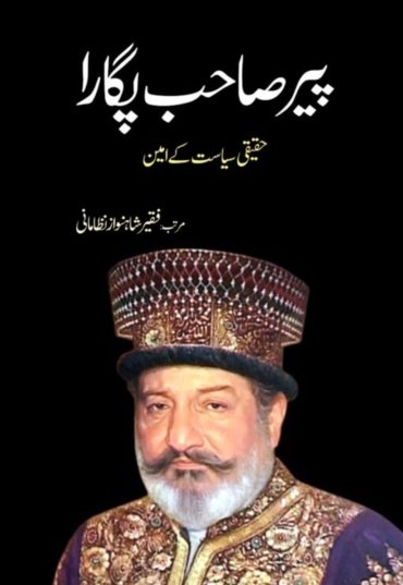 Pir Sahib Pagara 600