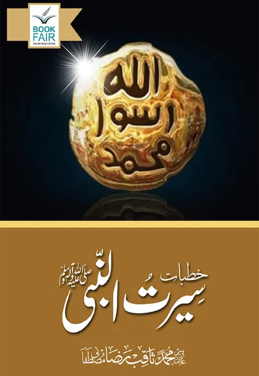 Pir Saqib Raza Mustafai