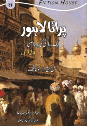 Purana Lahore 350