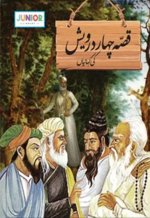 Qissa Chahaar Darvaish