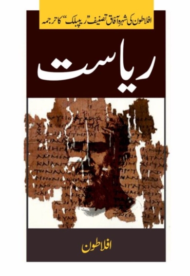 Rayasat - The Republic 600