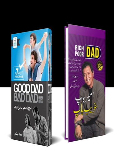Rich Dad Good Dad