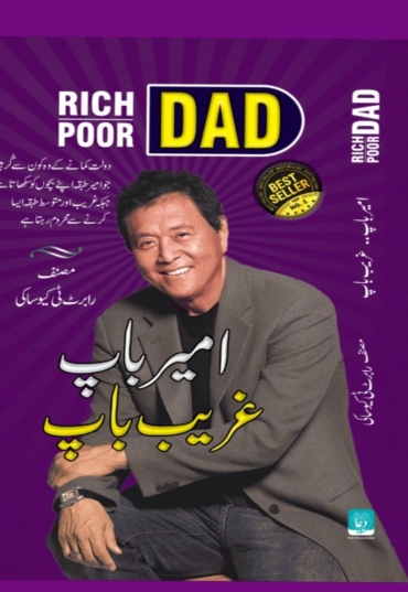 Rich Dad Poor Dad website