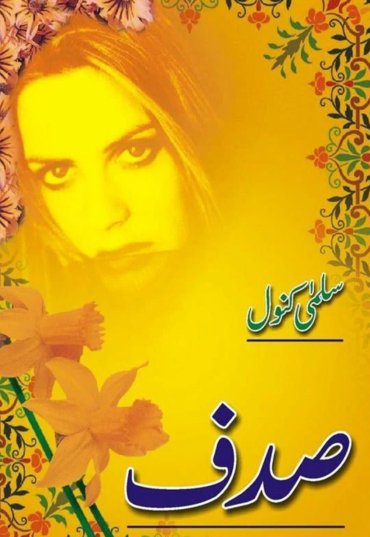 SADAF 900-765