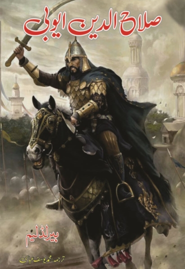 Salahuddin Ayubi 700