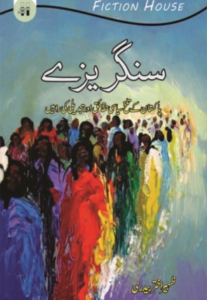 Sangrezay 500