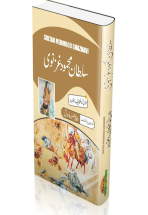 Sultan Mahmood Gaznawi 400