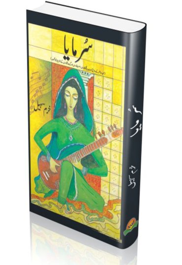 Surmaya 600