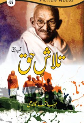 Talash A Haq