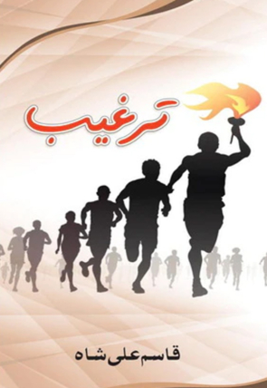 Targheeb 400