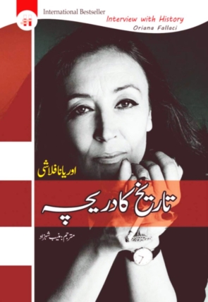 Tarikh ka Darecha 700