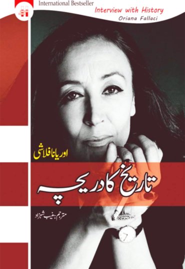Tarikh ka Darecha 700