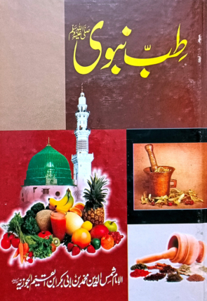 Tib a Nabvi SAW