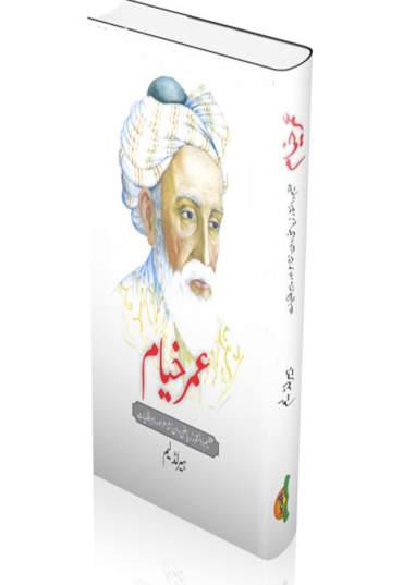 Umar Khiyam 400