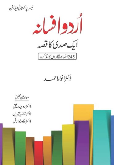 Urdu Afsana Aik Sadi Ka Qissa Ha 1400
